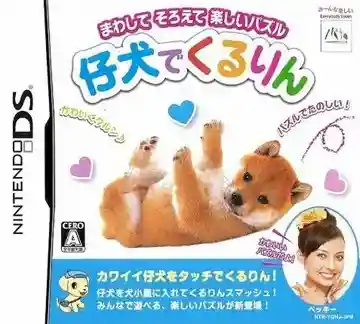 Koinu de Kururin (Japan)-Nintendo DS